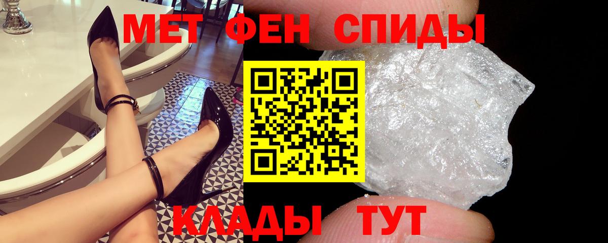 АМФ Розовый  Вход с VPN  Amphetamine  Лангепас 