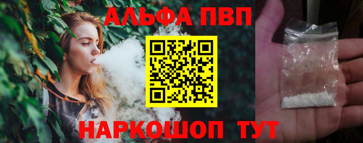 Лангепас  Alpha-PVP СК КРИС  Вход с VPN  А ПВП кристаллы 