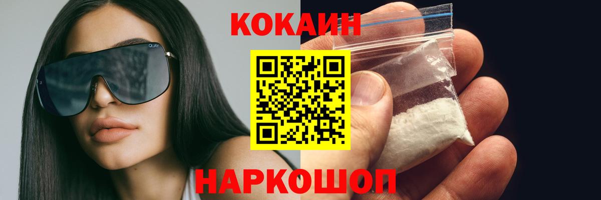 Кокаин 98%  КОКАИН 98%  Вход с VPN  Лангепас 