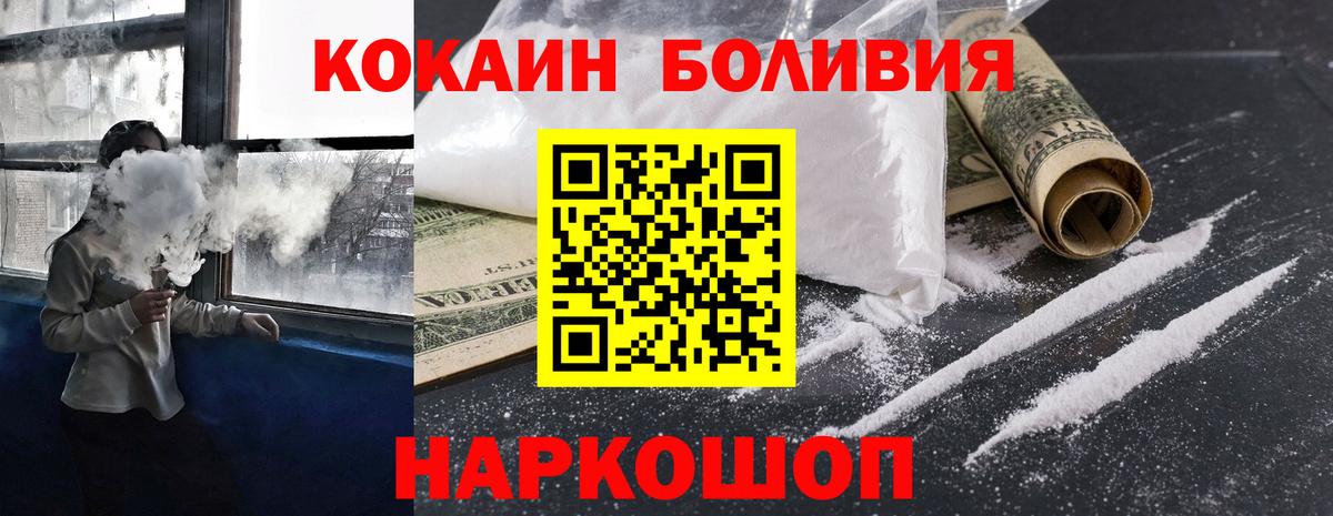 КОКАИН Перу Лангепас