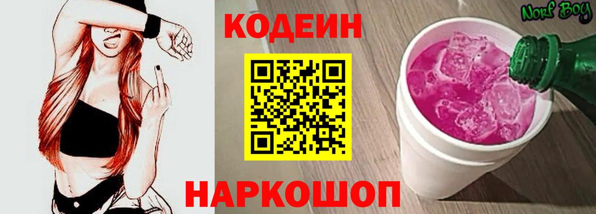 Конопля  Codein  Кокаин  Меф МЯУ МЯУ  Вход с VPN  ГАШ  Лангепас  НБОМе  Каннабис  Меф МЯУ МЯУ   Гашиш 