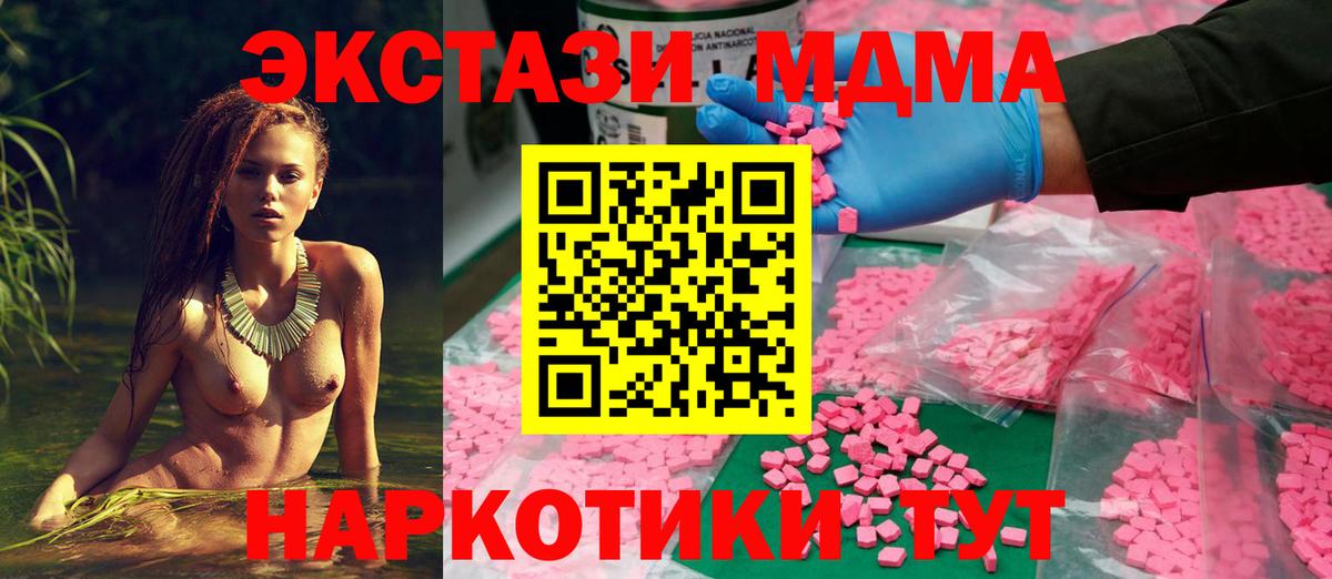 Ecstasy 280 MDMA  ЭКСТАЗИ  Лангепас  это состав  Вход с VPN  ЭКСТАЗИ MDMA 