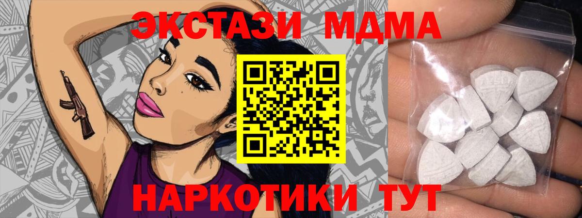 Экстази 250 мг Лангепас