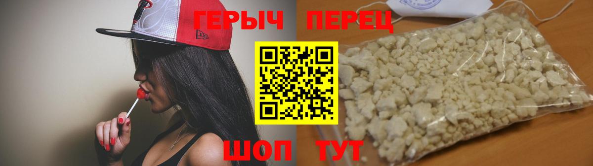 Героин VHQ Лангепас