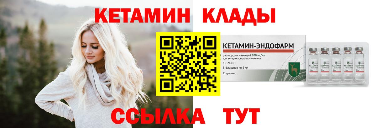 Лангепас  КЕТАМИН ketamine  Вход с VPN 