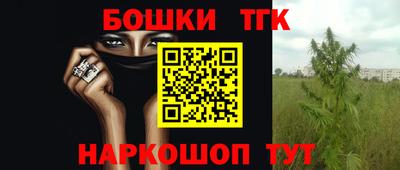 каннабис Жуковский