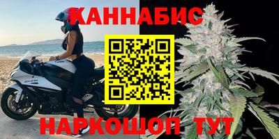 каннабис Жуковский