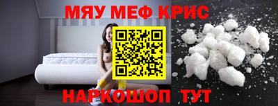 мефедрон Заволжье