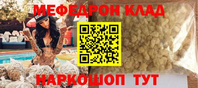 мефедрон Заволжье