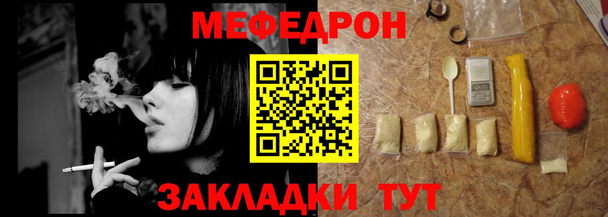 Меф кристаллы Лангепас