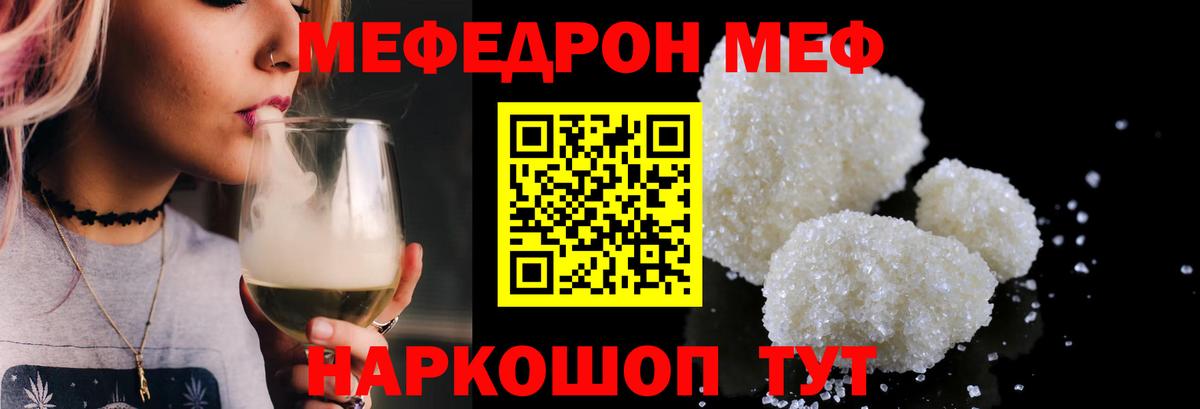 МЯУ-МЯУ 4 MMC  МЯУ-МЯУ  Вход с VPN  Лангепас  МЯУ-МЯУ mephedrone 
