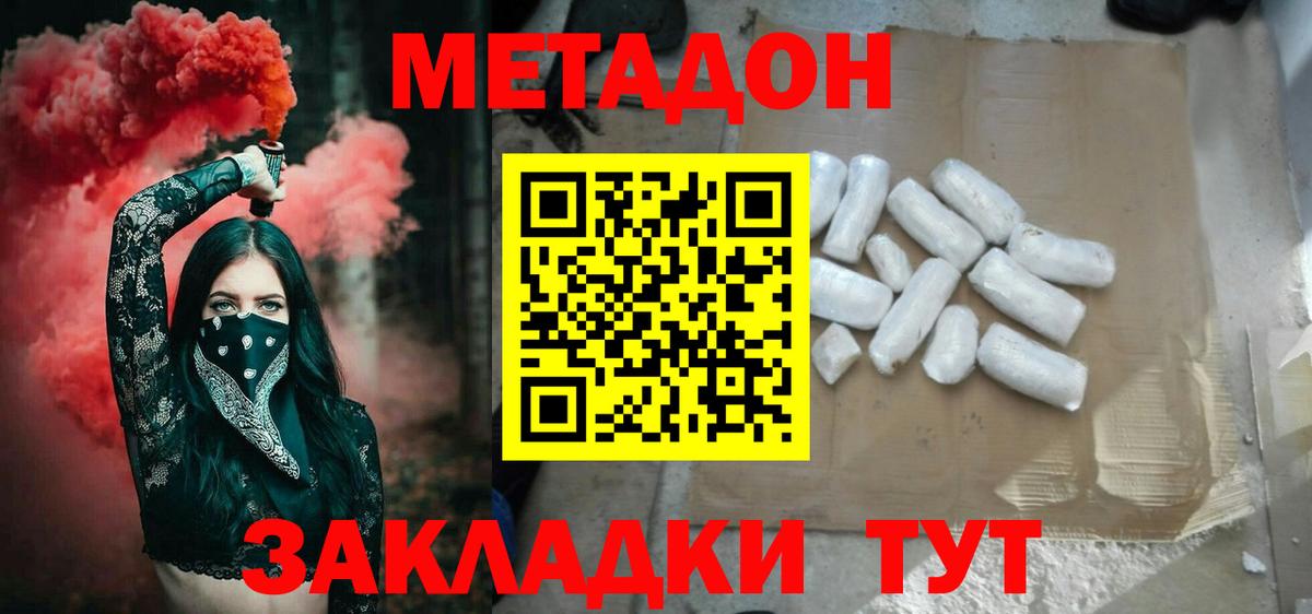 Метадон белоснежный  Вход с VPN  KRAKEN ТОР  МЕТАДОН мёд  Лангепас 
