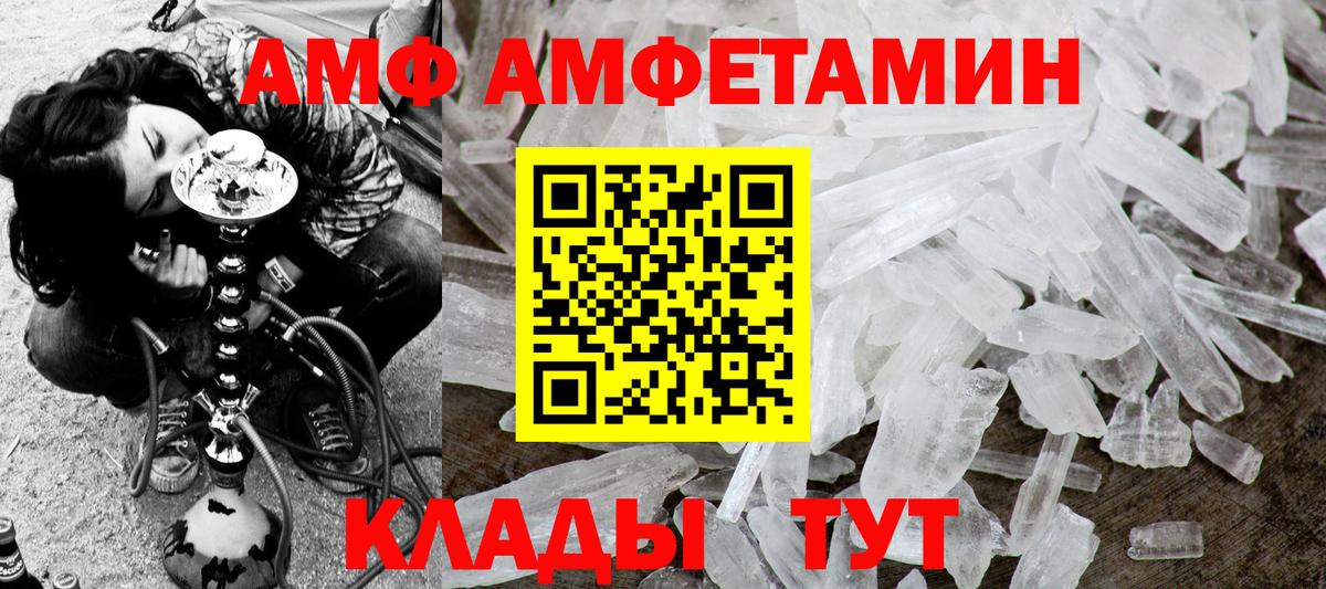 Метамфетамин мет  Вход с VPN  Лангепас 