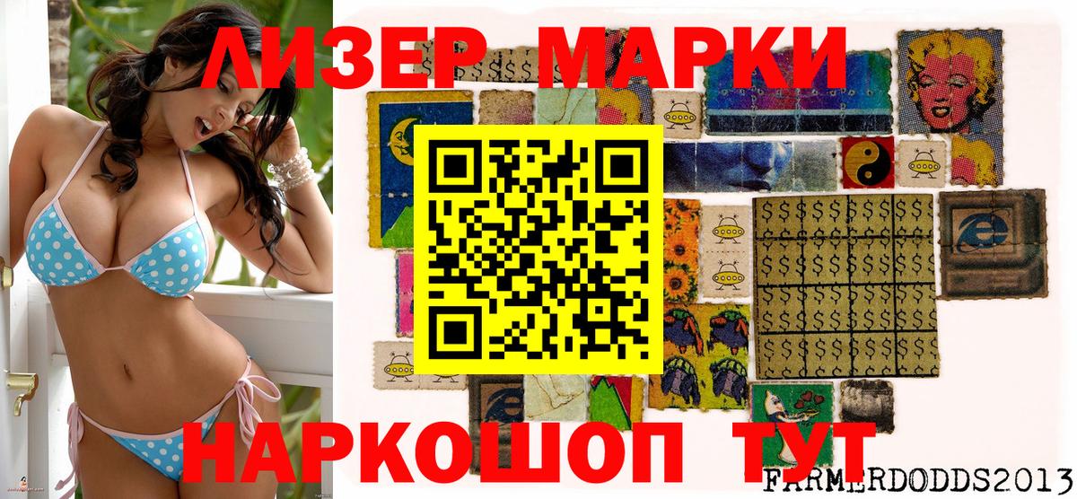 Наркотические марки 1,8мг  Вход с VPN  где продают наркотики  Лангепас  Наркотические марки 1,8мг 